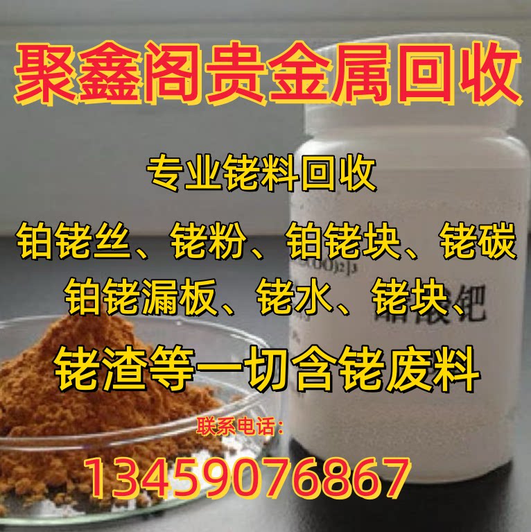 银膏回收银浆回收白银废料回收白