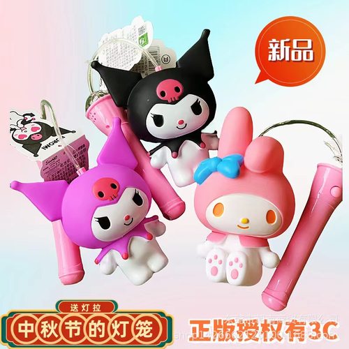 库洛米音乐发光美乐蒂搪胶灯笼