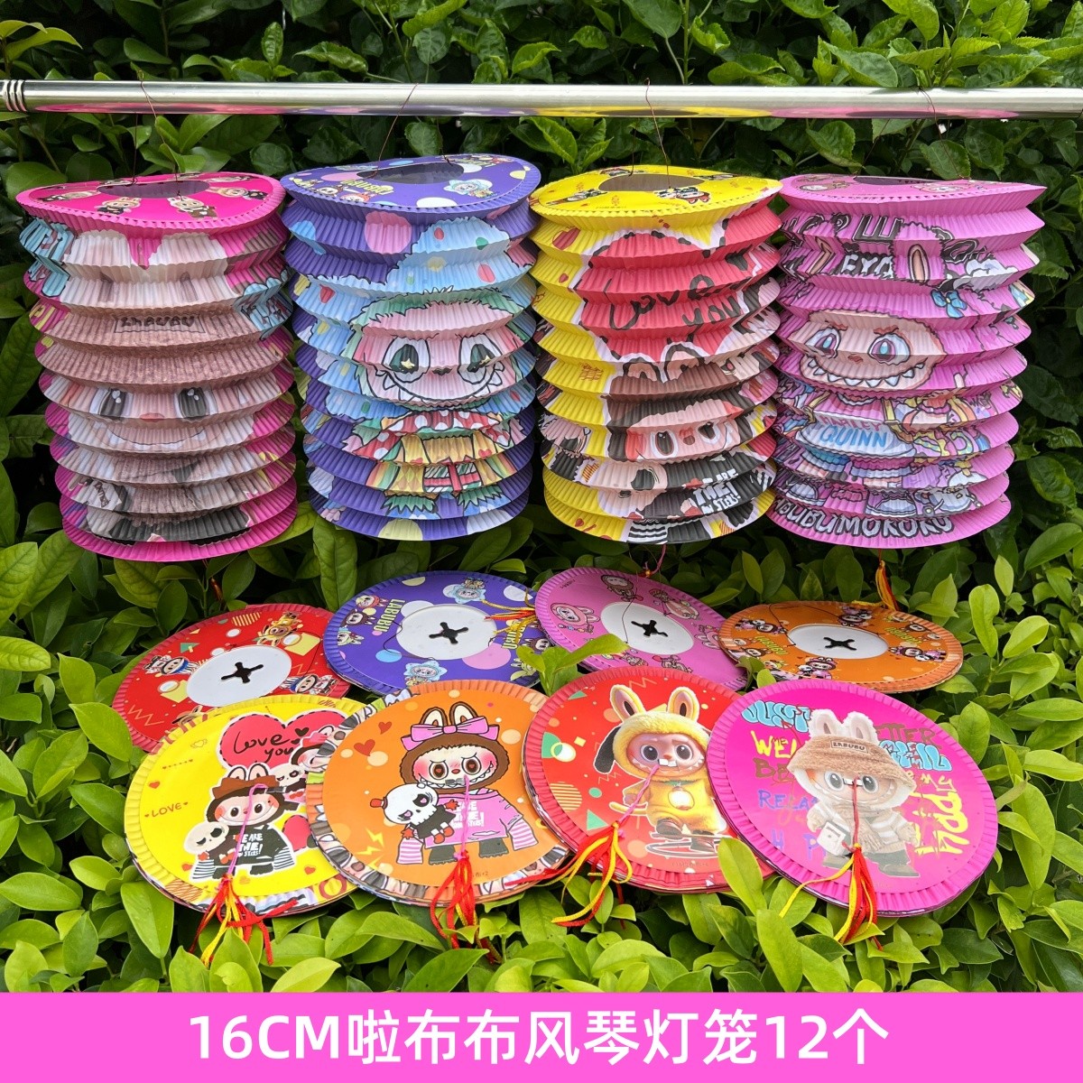 中秋儿童卡通拉布布库洛米风琴花灯手提发光庭院装饰16CM纸灯笼