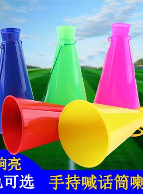 气氛道具扩音器大喇叭喊话筒