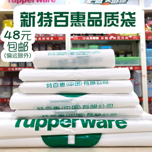 2025新款特百惠优尚背心袋购物袋塑料胶袋包装袋口袋子环保袋子