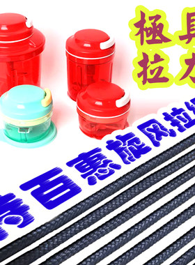 升级特百惠旋风拉绳子搅碎配件