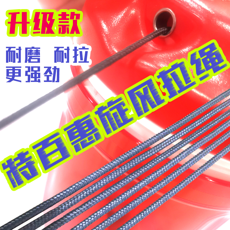 升级特百惠大小旋风拉绳耐磨