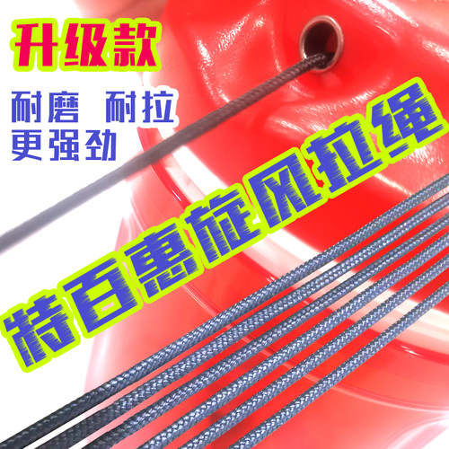 升级特百惠大小旋风拉绳耐磨