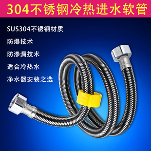SUS304不锈钢金属编织冷热进水软管水管冷热水器高压防爆4分家用
