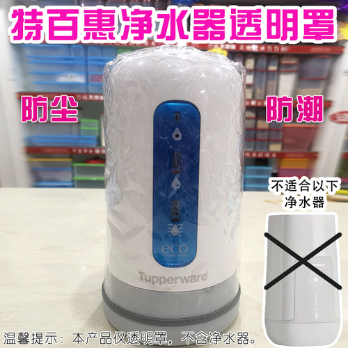 定制防水保护罩净水器防油罩
