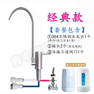 特百惠净水器专用台下三管无压水龙头含整套配件转接头 台下式