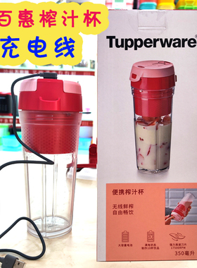 原装正品及定制特百惠便携榨汁杯充电线灰色磁吸式2针充电线配件