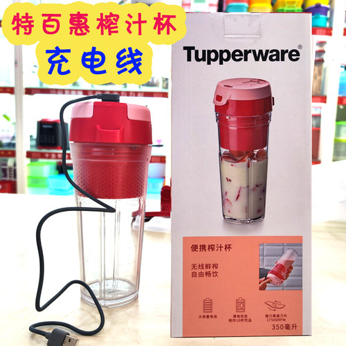 特百是榨汁杯充电线原装正品