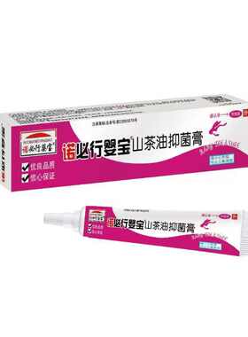诺必行婴宝13.5g宝宝护肤抑菌膏