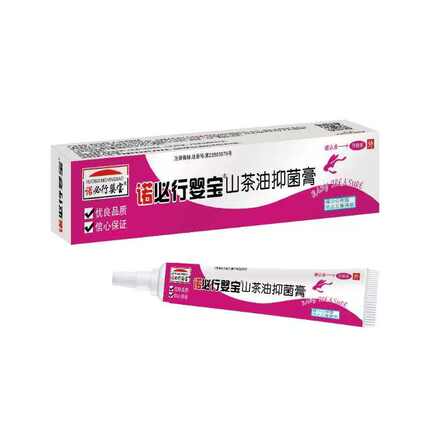 诺必行婴宝护肤抑菌膏 宝宝草本乳膏 买2送1