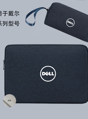 适用Dell戴尔G15/G16灵越5510内胆包5430笔记本电脑包14英寸15.6成就3420防水防震5630/7640保护袋套16寸