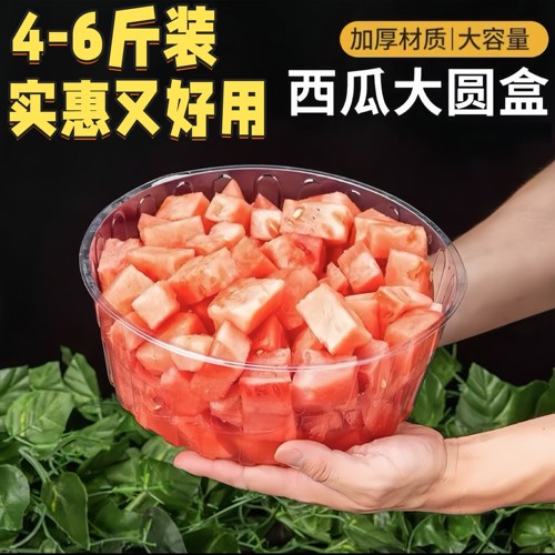 带盖商用透明外卖包装碗圆形PET
