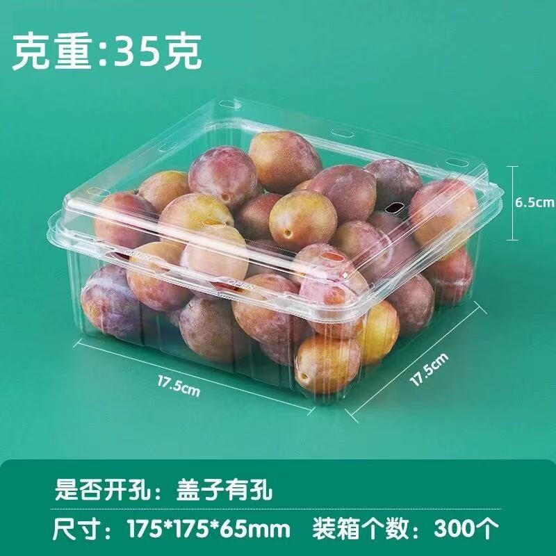 400P连盖水果盒一斤半高透加厚有孔打包盒草莓车厘子菠萝蜜包装盒