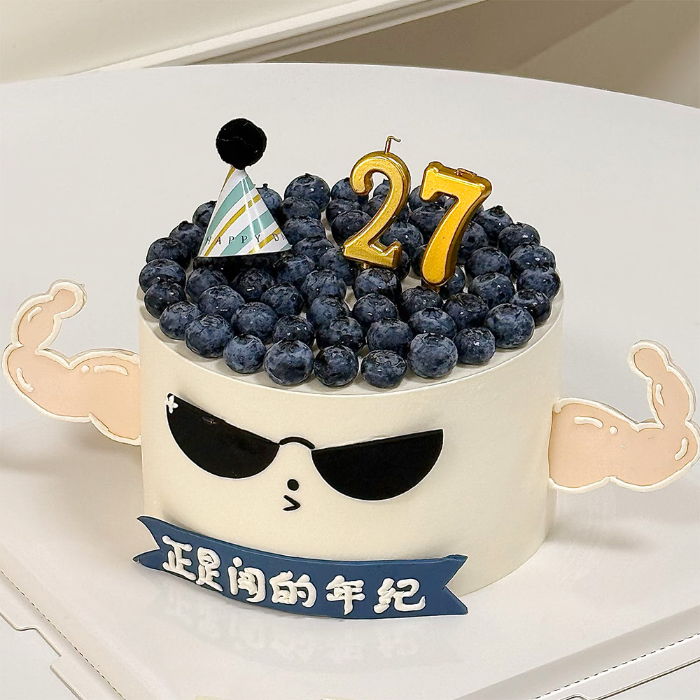 正是闯的年纪墨镜男神男孩生日蛋糕装饰摆件亚克力肌肉手臂插件