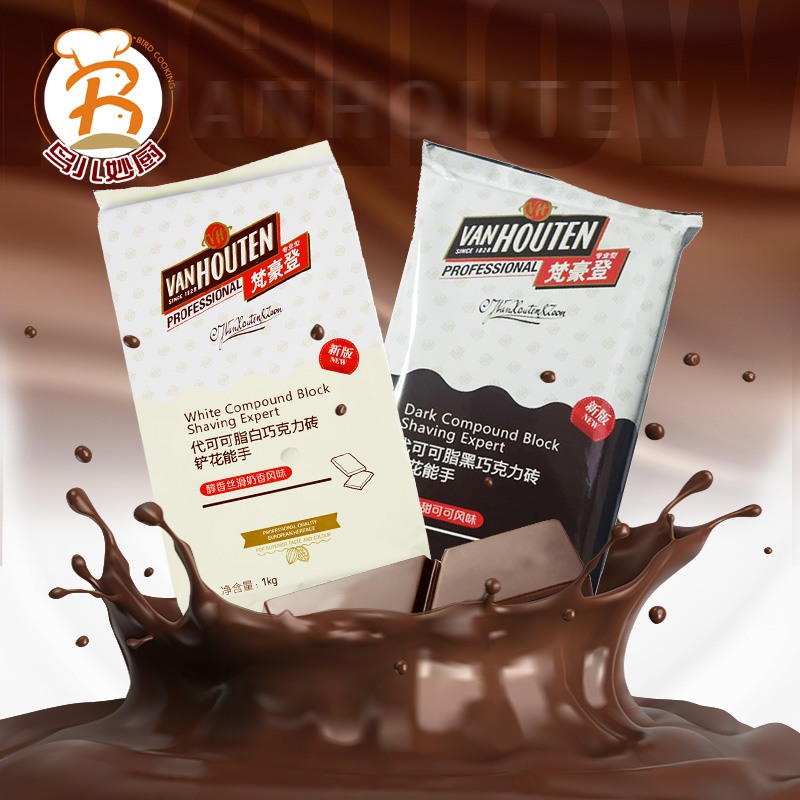 梵豪登百乐嘉利宝烘焙铲巧克力砖