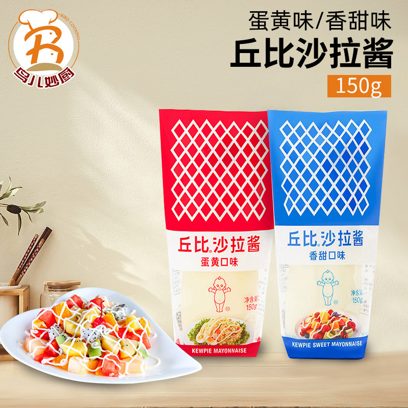 丘比蛋黄酱沙拉酱香甜味1kg 色拉酱水果蔬菜汉堡三明治方便挤压瓶,粮油调味/速食/干货/烘焙,其它原料,淘宝优惠券,粉丝福利购,淘宝优惠卷