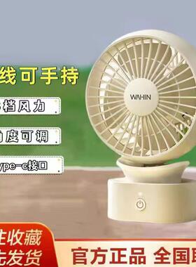 美的华凌迷你小风扇手持充电静音