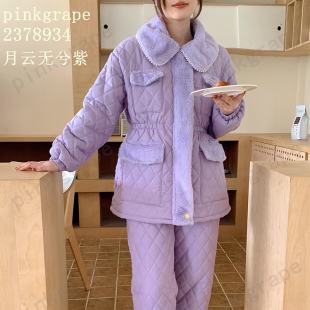 三层夹棉加厚珊瑚绒套装 grape睡衣女宫廷风可外穿法兰绒冬季 pink