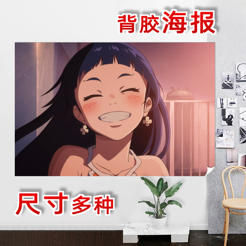 悲喜渔生背胶海报大号美化动漫周边DIY装饰画同款喷绘学生礼物