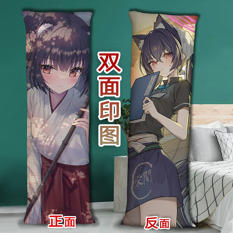 碧蓝档案黑见芹香等身抱枕定制二次元周边长条睡觉枕头2way含芯