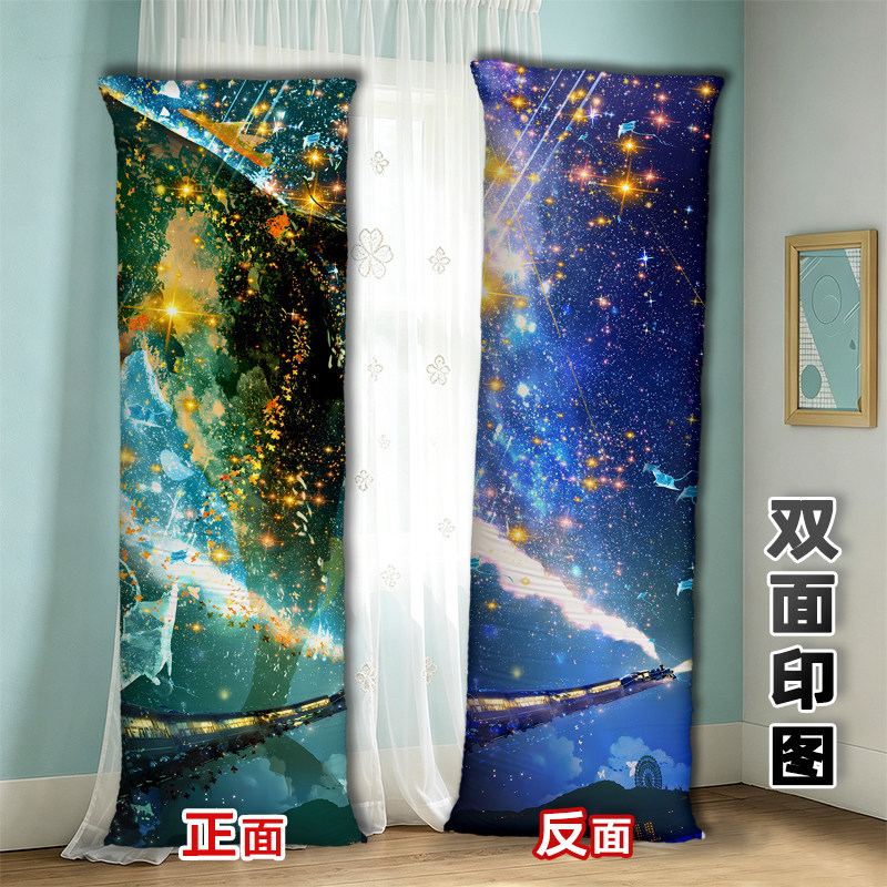 星空等身抱枕宿舍睡觉枕动漫周边睡觉枕定制照片礼物长枕头