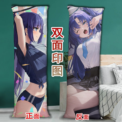 碧蓝档案早濑优香等身抱枕定制二次元周边长条睡觉枕头2way含芯