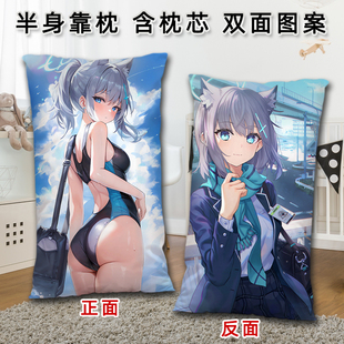 蔚蓝档案砂狼白子抱枕二次元周边长方形双面靠枕照片来图定制枕套