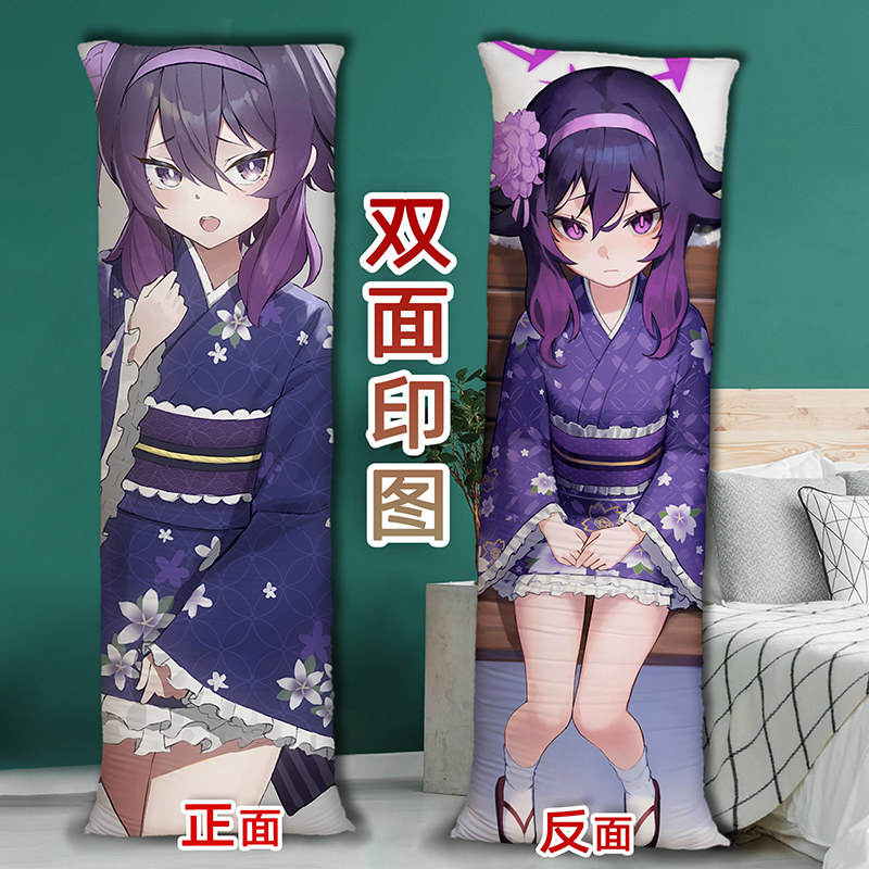 碧蓝档案伊草遥香等身抱枕定制二次元周边长条睡觉枕头2way含芯