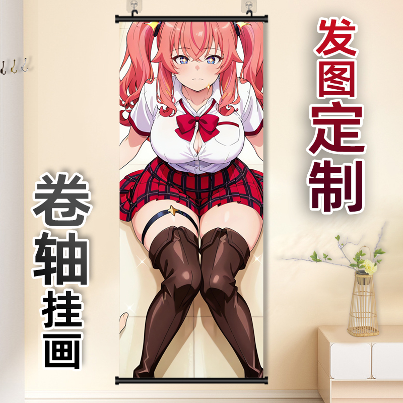 快藏好！玛琪娜同学！！挂画家居装饰二次元装饰画定做长条挂画