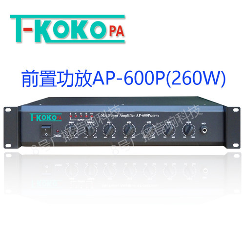 T-KOKO TKOKOPA校园广播酒店背景音乐260W前置合并式功放AP-600P