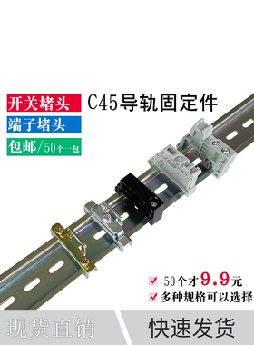 通用EW-35 E/UK TBR-F C45导轨式接线端子终端固定件 堵头 挡板