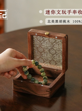实木展示盒水晶手串收纳盒手链手镯礼物盒子首饰盒高档礼品包装盒
