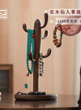 文玩手串首饰展示架实木高级轻奢收纳架创意挂佛珠项链手链放置架