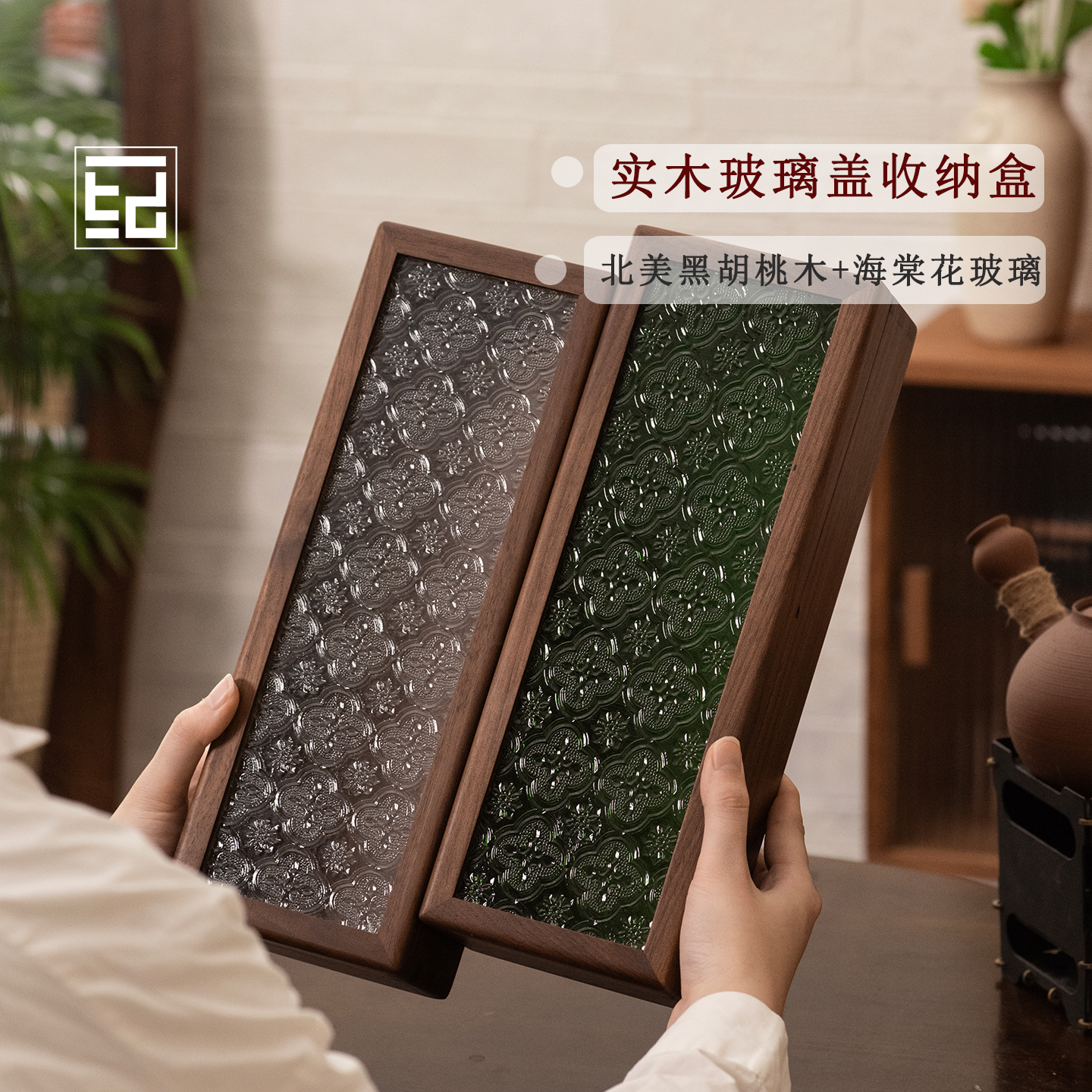 文玩收纳盒黑胡桃实木海棠花玻璃盖蜜蜡手串核桃手把件首饰盒复古