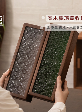 文玩收纳盒黑胡桃实木海棠花玻璃盖蜜蜡手串核桃手把件首饰盒复古