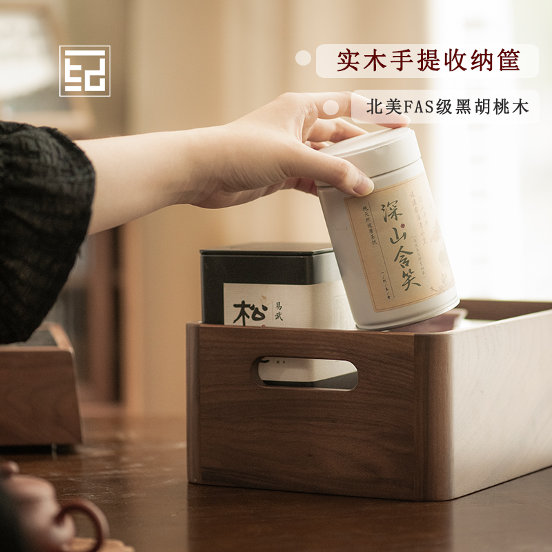 高端黑胡桃实木手提式茶具收纳盒