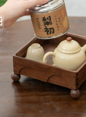 茶具收纳盒高端家用黑胡桃实木一人独饮小茶具小巧精致托盘正方形