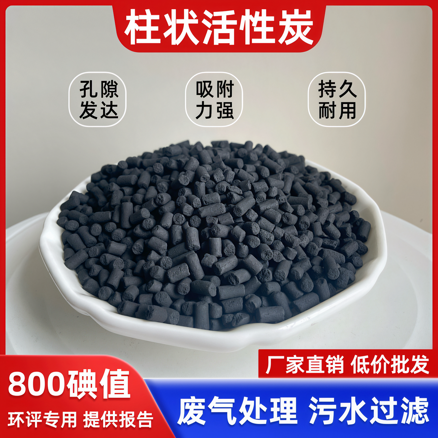 柱状活性炭800碘值工业废气污水处理 喷漆房VOCs吸附环保箱专用碳,家装主材,活性炭/竹炭包,淘宝优惠券,粉丝福利购,淘宝优惠卷