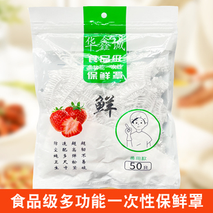 食品级一次性保鲜袋膜套专用剩菜剩饭碗罩松紧口盖套碗罩家用