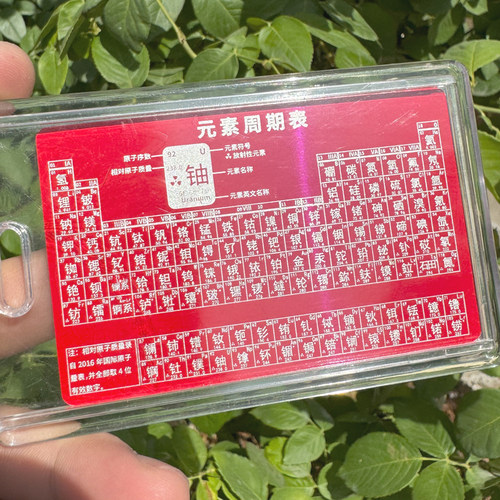 化学创意元素周期表金属铝高中学生初中礼物生日礼物桌面饰品