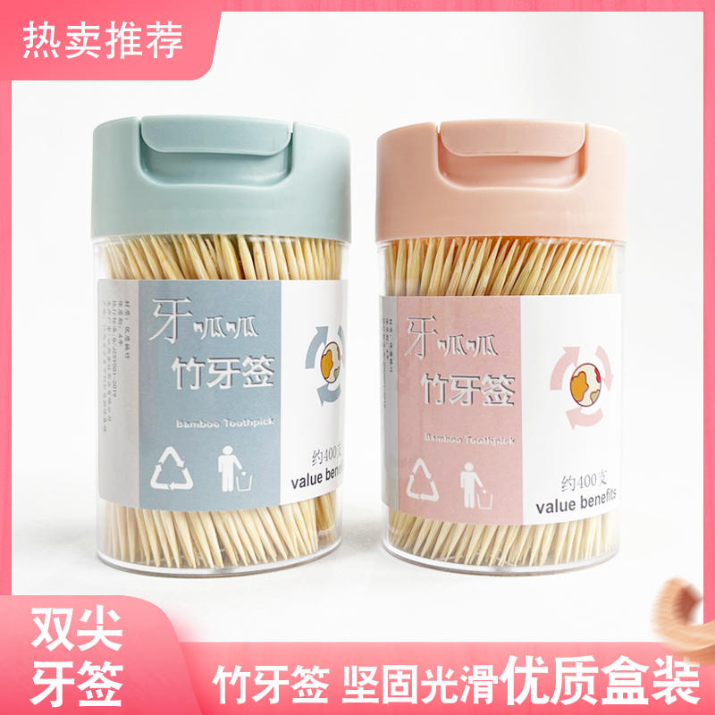 牙签盒装家用一次性剔牙神器水果竹签个性创意筒装便携_家居生活馆厂家直销_收纳整理-第3张图片-提都小院