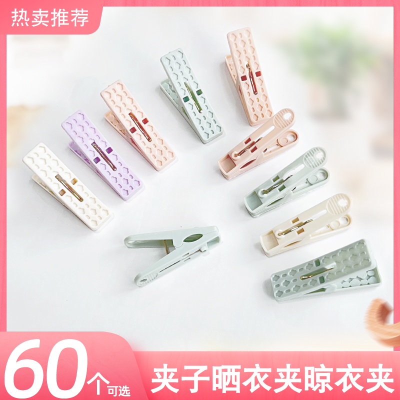 多色塑料衣夹子可选大小号夹子图片