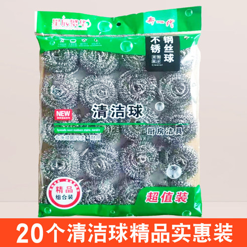 钢丝球厨房用品不易生锈洗碗刷锅