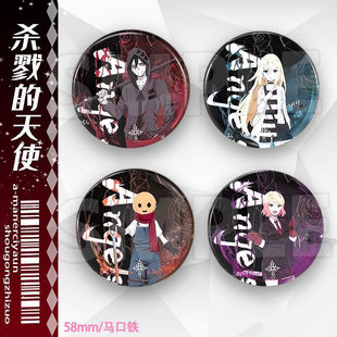 杀戮的天使周边瑞吉儿札克艾迪凯西葛马口铁镭射徽章吧唧谷子礼物