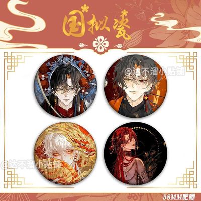 ch国拟五常瓷爹同人徽章周边马口铁镭射徽章吧唧谷子送礼物挂件