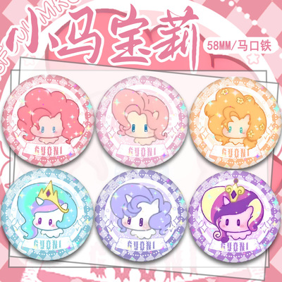 小马宝莉Q版碧琪柔柔吧唧可爱徽章谷子苹果嘉儿痛包礼物摆件珍奇