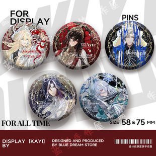 艾因四周年周边徽章路辰叶瑄司岚罗夏周边谷子马口铁镭射徽章吧唧