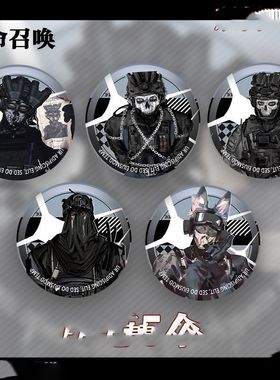 使命召唤ghost keegan konig同人周边谷子马口铁镭射徽章吧唧礼物