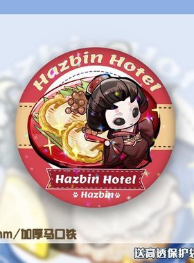 渔女红蝶美智子医生使徒q版可爱同人周边吧唧马口铁徽章谷子挂件